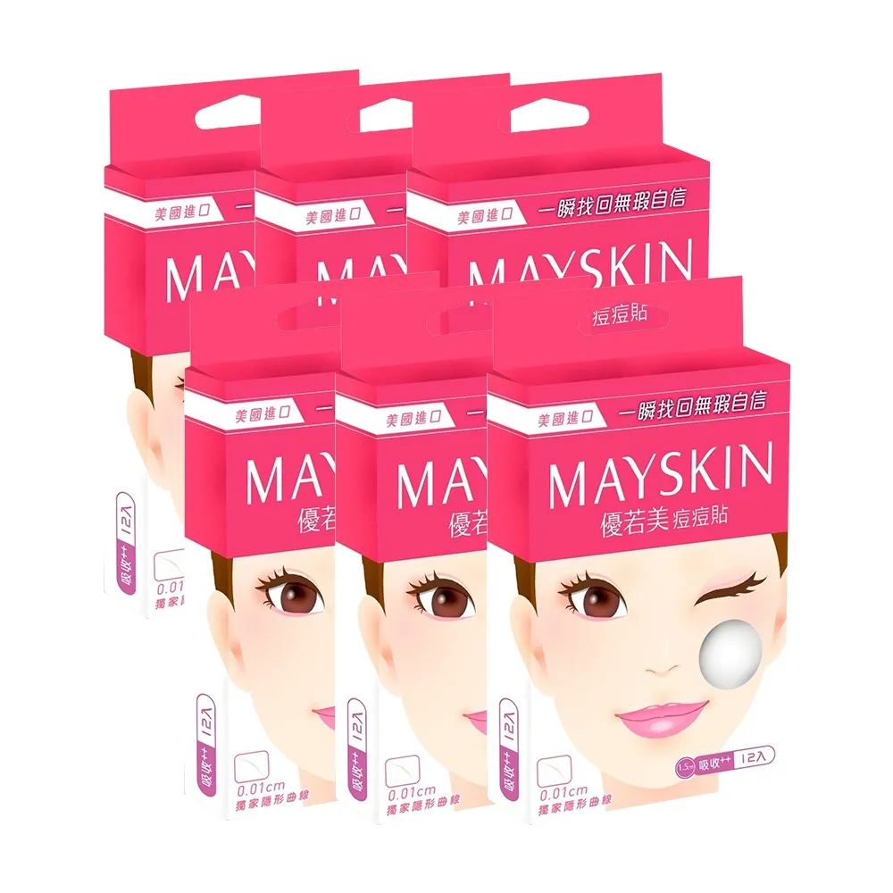 【MAYSKIN 優若美】6盒組 痘痘貼 吸收型 透氣薄透型 吸收型 伶巧薄 隱形痘痘貼 膚色上妝可用