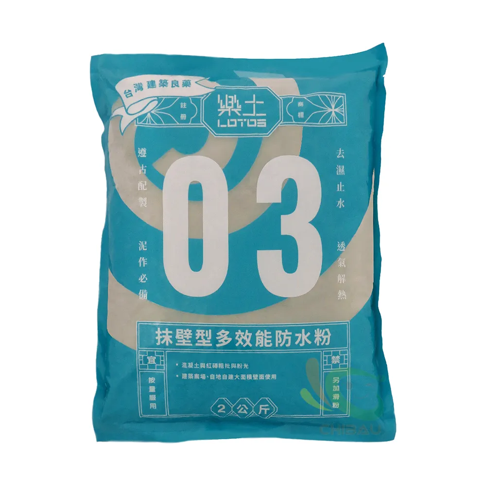 【樂土】抹壁型多效能防水粉（2公斤裝）(水泥防水劑)