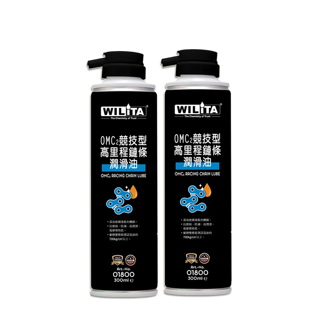 【WILITA 威力特】OMC2競技型鏈條潤滑油 半濕性條油(2入)