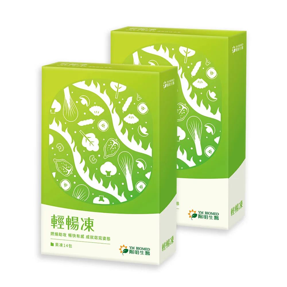 【YM BIOMED 陽明生醫】輕暢凍x2盒(14包/盒 天堂椒籽 酵母萃取物 膳食纖維 促進腸道蠕動 增加飽足感)