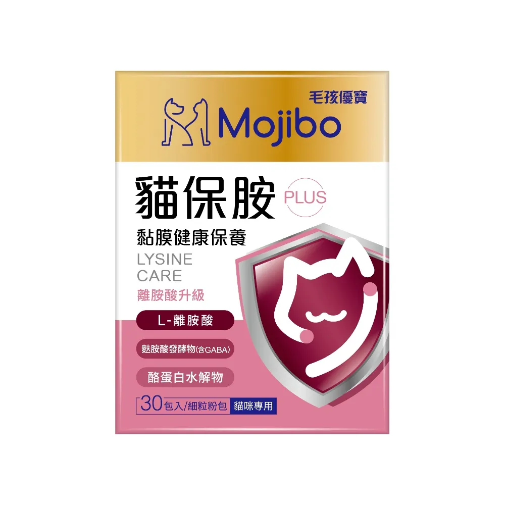 【Mojibo 毛孩優寶】貓保胺 黏膜健康保養顆粒粉 PLUS 30包/盒 (貓保健品)