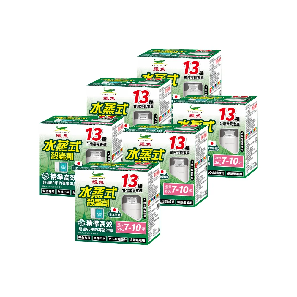 【鱷魚】水蒸式殺蹣滅蟑藥25g-6組(適用7-10坪 強效驅殺12種害蟲!)