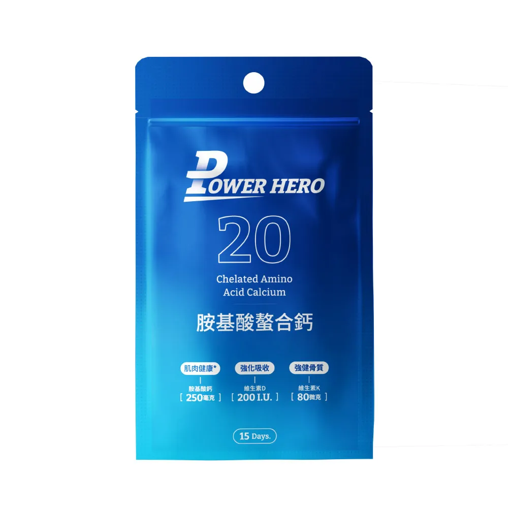 【PowerHero 勁漢英雄】胺基酸螯合鈣膠囊x1包(30顆/包、維生素D、補充鈣質、補鈣骨骼健康)