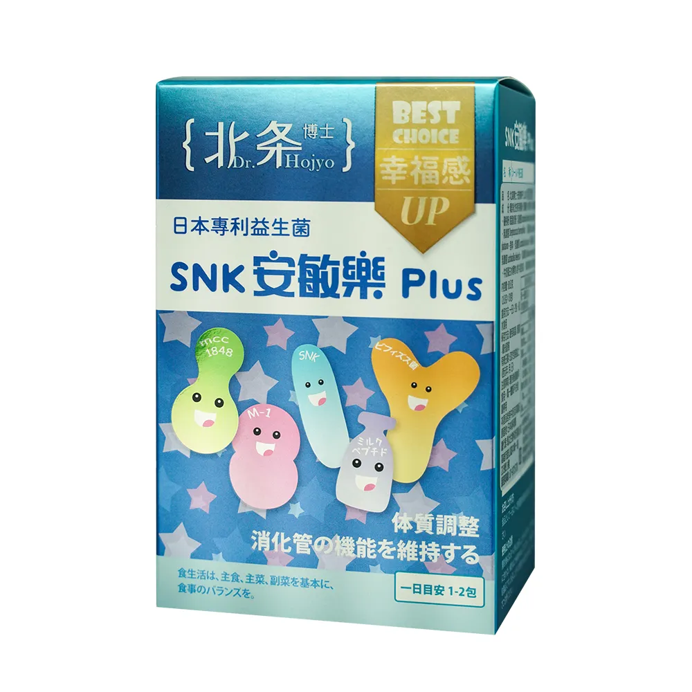 【Dr.Hojyo 北条博士】安敏樂PLUS 30包 (日本專利益生菌 調整體質 免疫調節 換季防護)