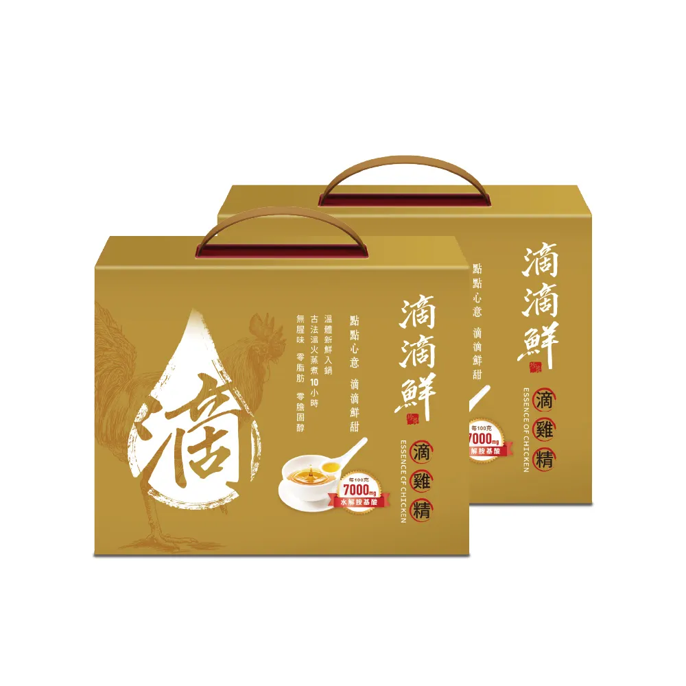 【滴滴鮮】滴雞精 2入組 45ml*10包