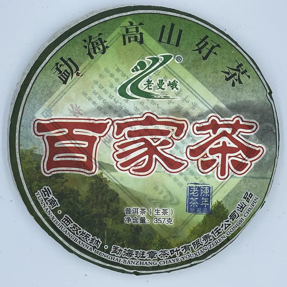【盛嘉源】老曼峨 百家茶 2008(普洱茶   生茶 357g)